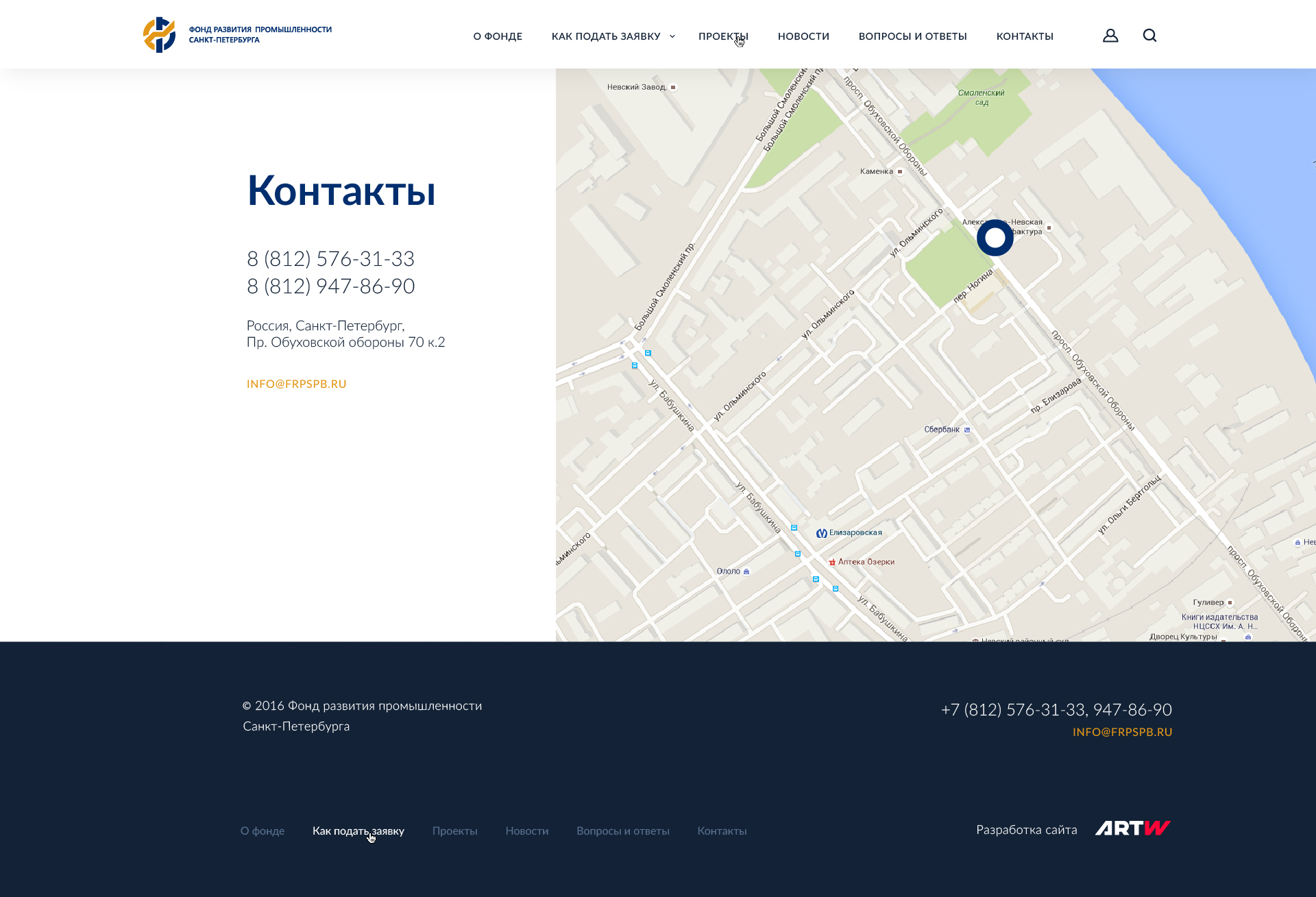 разработка корпоративного сайта фонда развития промышленности санкт-петербурга